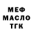 ТГК гашишное масло Elmurod QARSHEYEV