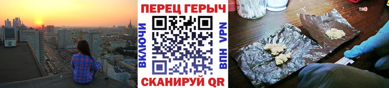 Героин Heroin Сергач