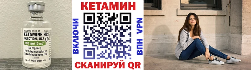 Кетамин VHQ  Сергач 