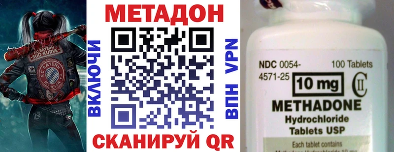 наркота Сергач Метадон methadone